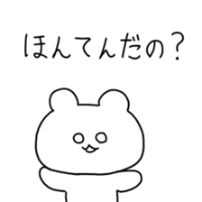 yamagata-ken mogami sticker #8227528