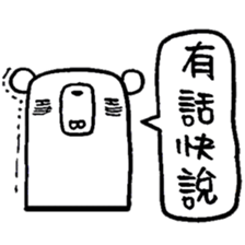 Black and White Bear 6 sticker #8228373