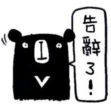 Black and White Bear 6 sticker #8228392