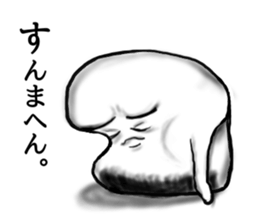 Kyoto rice ball. vol.04 sticker #8228855