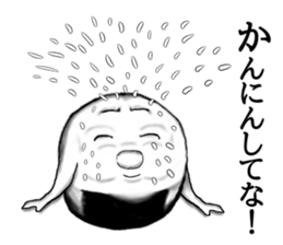 Kyoto rice ball. vol.04 sticker #8228883