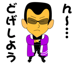 Yuji Nakatsu likes very much. sticker #8228911