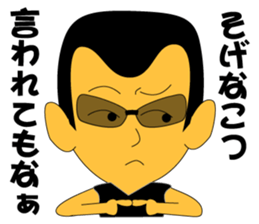 Yuji Nakatsu likes very much. sticker #8228919