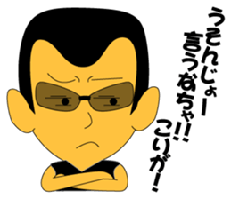 Yuji Nakatsu likes very much. sticker #8228922