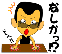 Yuji Nakatsu likes very much. sticker #8228928