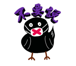 Little Blackbird small point of sticker #8229077