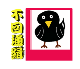 Little Blackbird small point of sticker #8229084