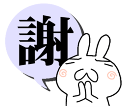 Rabbit of one character sticker #8229618