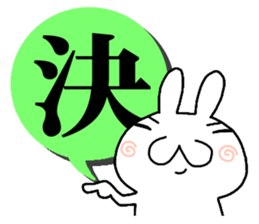 Rabbit of one character sticker #8229635