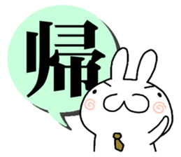 Rabbit of one character sticker #8229636