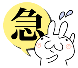 Rabbit of one character sticker #8229639