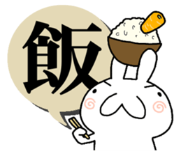 Rabbit of one character sticker #8229640