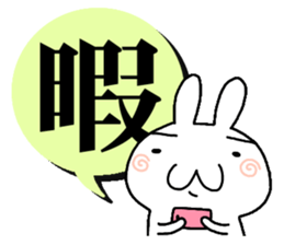 Rabbit of one character sticker #8229644