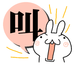 Rabbit of one character sticker #8229648