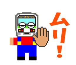 Dot Train sticker #8230402