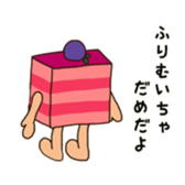 Feeling of a cake sticker #8230609