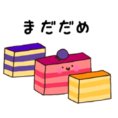 Feeling of a cake sticker #8230611