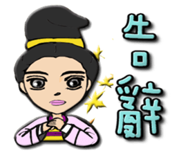 Ladies and guards -Tang Dynasty sticker #8231344