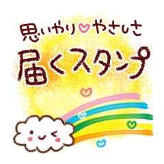 Convey the friendly feelings