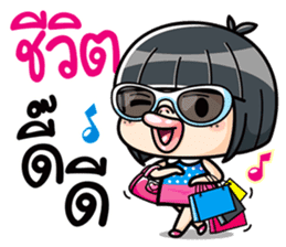 Som O wait for love3 (Thai) sticker #8232172