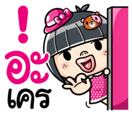 Som O wait for love3 (Thai) sticker #8232174