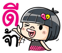 Som O wait for love3 (Thai) sticker #8232178