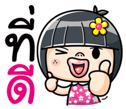 Som O wait for love3 (Thai) sticker #8232180