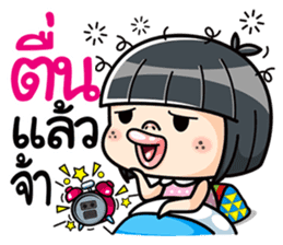 Som O wait for love3 (Thai) sticker #8232183