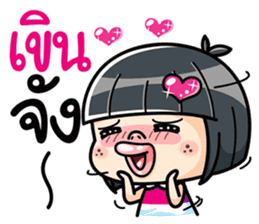 Som O wait for love3 (Thai) sticker #8232188