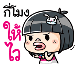 Som O wait for love3 (Thai) sticker #8232205