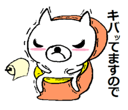 Nene-ko's 365 days sticker #8232801