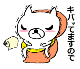 Nene-ko's 365 days sticker #8232801