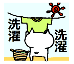 Nene-ko's 365 days sticker #8232802