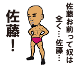 SATO STICKER sticker #8233013