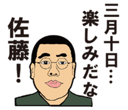 SATO STICKER sticker #8233015