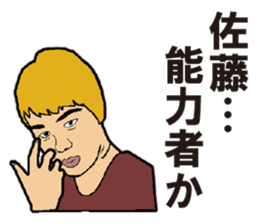 SATO STICKER sticker #8233016