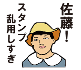 SATO STICKER sticker #8233020