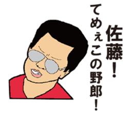 SATO STICKER sticker #8233025