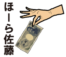 SATO STICKER sticker #8233031