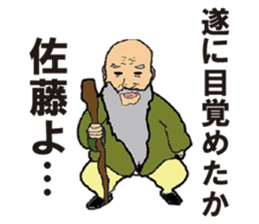 SATO STICKER sticker #8233034