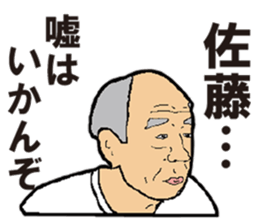 SATO STICKER sticker #8233036