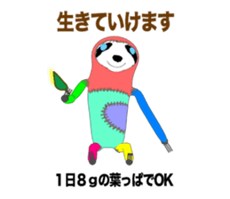 I'm sloth. sticker #8233483