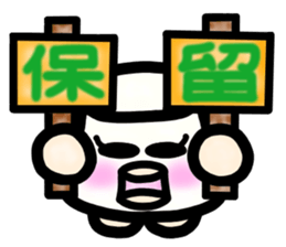 Ms. milk pudding in around forties sticker #8233695