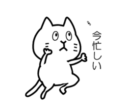 Cat of the Shyness sticker #8233868