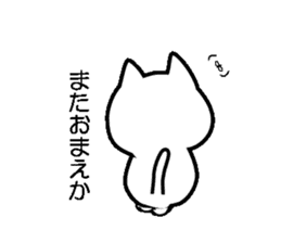 Cat of the Shyness sticker #8233879