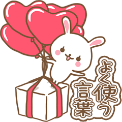 Rabbit Wonderland box[Words often used]