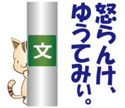 Stray cat Leo sticker #8234112