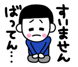 Saga dialect 3 sticker #8234753