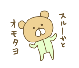 Pucha Kuma sticker #8234870