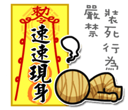 Taoist magic figure sticker #8235342
